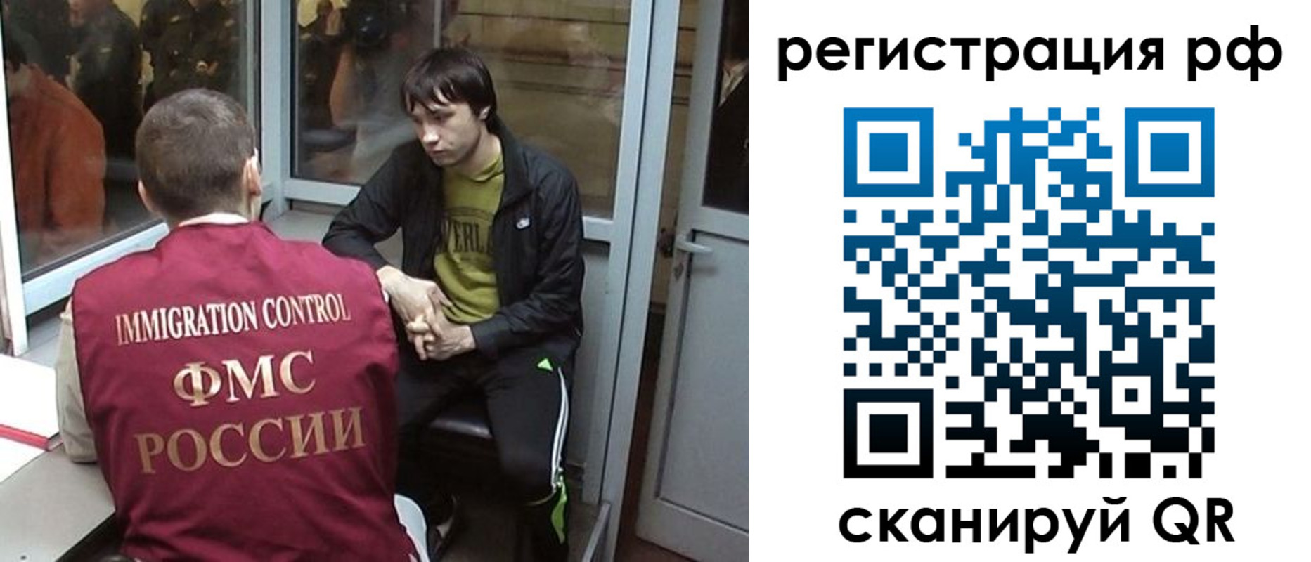 прописка регистрация в Немане