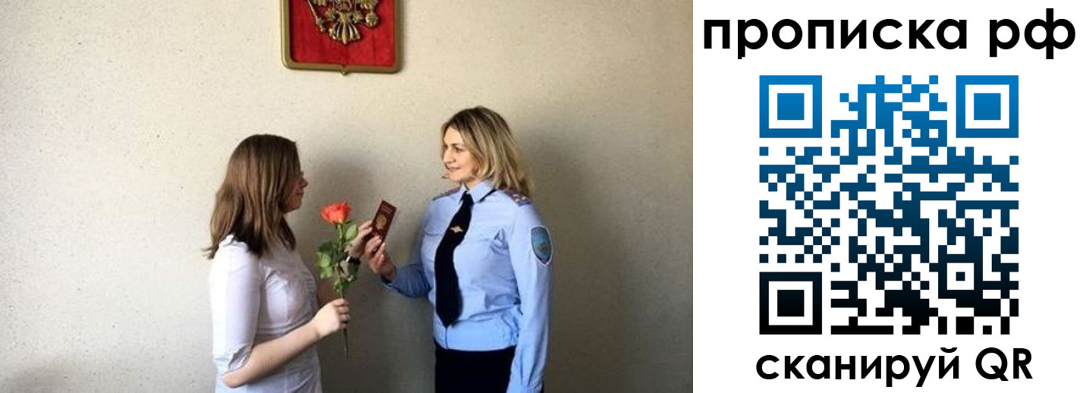 прописка штамп в Немане