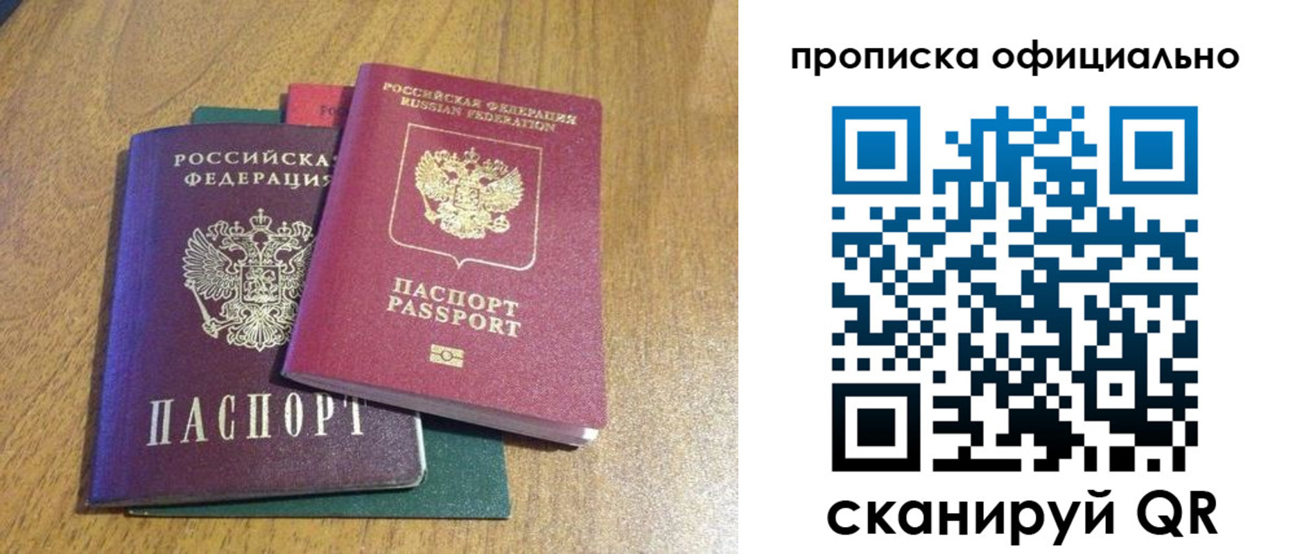 временная регистрация для школы в Немане